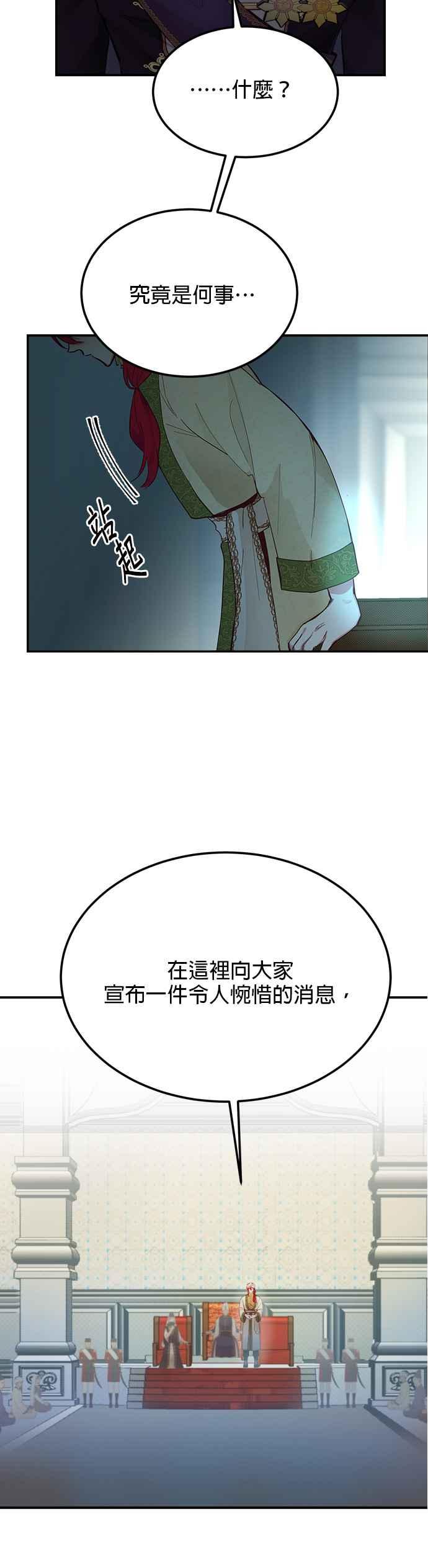 《神灯精灵亚美娜》第68话 第2页