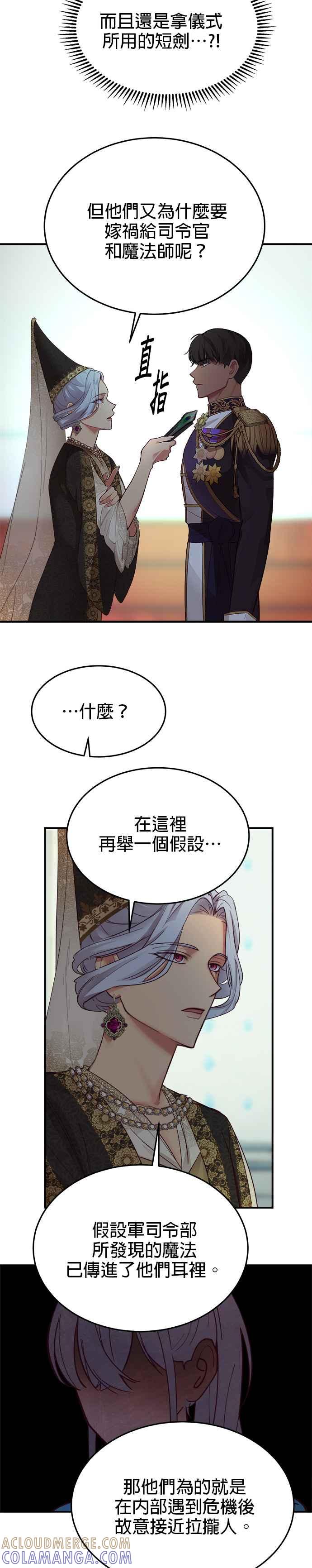 《神灯精灵亚美娜》第69话 第15页