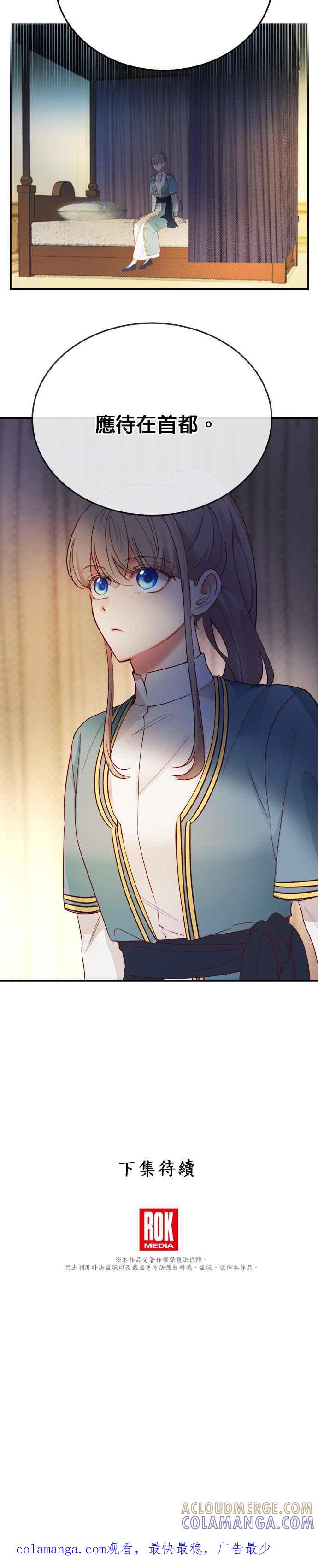 《神灯精灵亚美娜》第69话 第27页