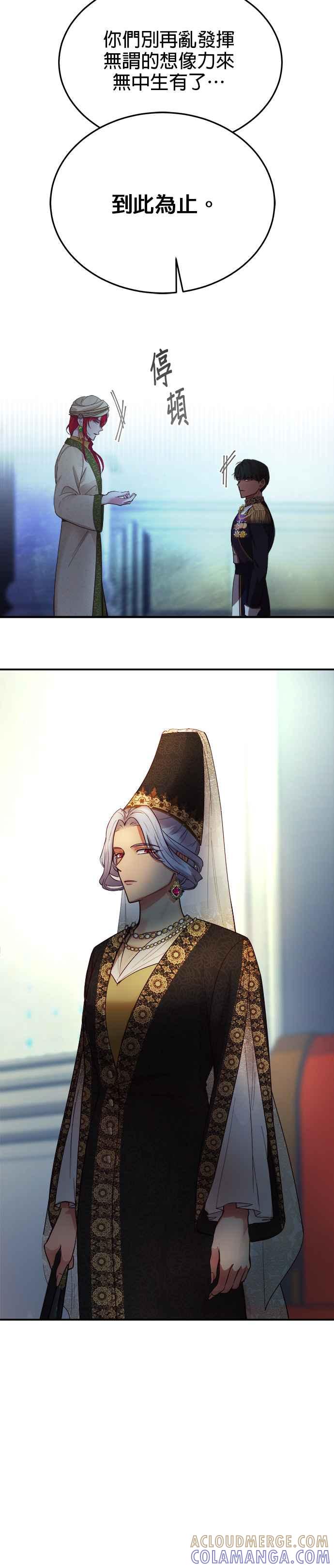《神灯精灵亚美娜》第69话 第7页