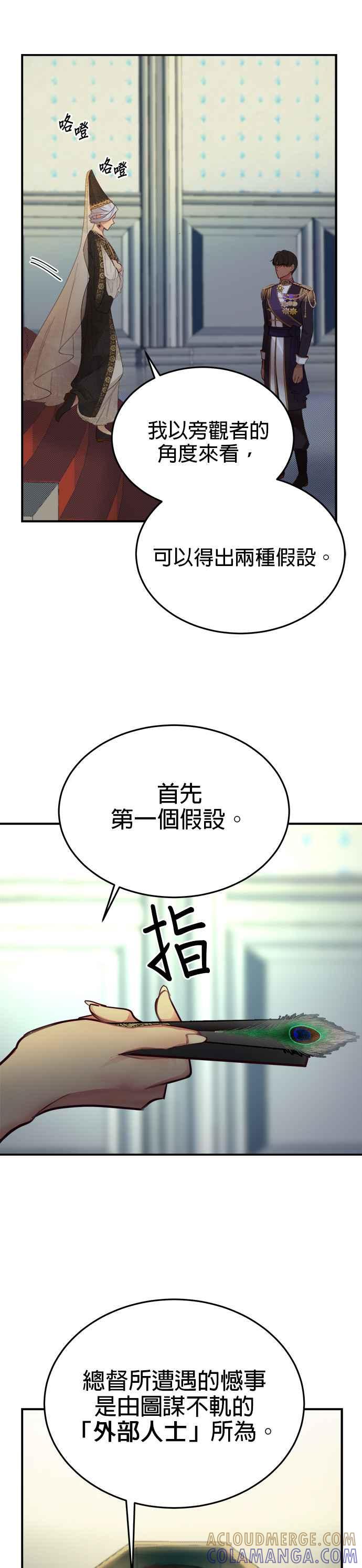 《神灯精灵亚美娜》第69话 第11页