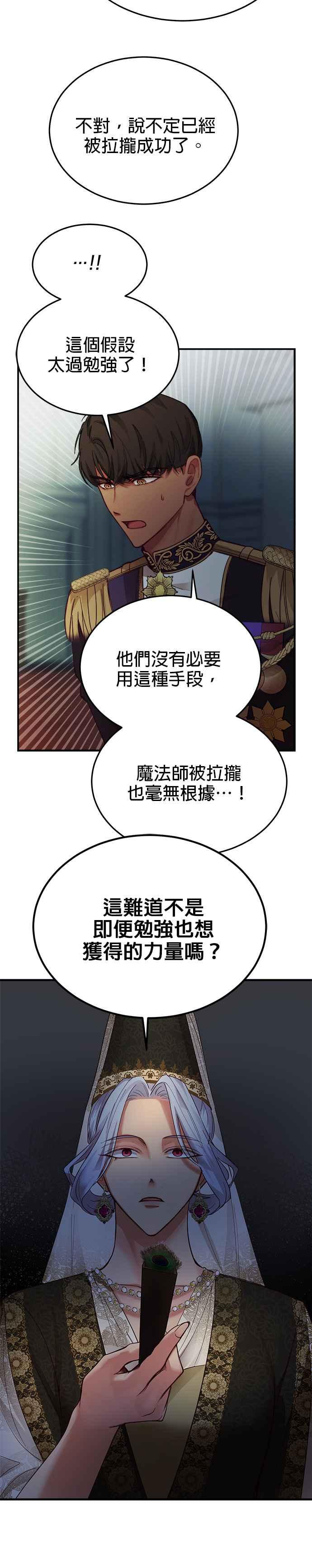 《神灯精灵亚美娜》第69话 第16页