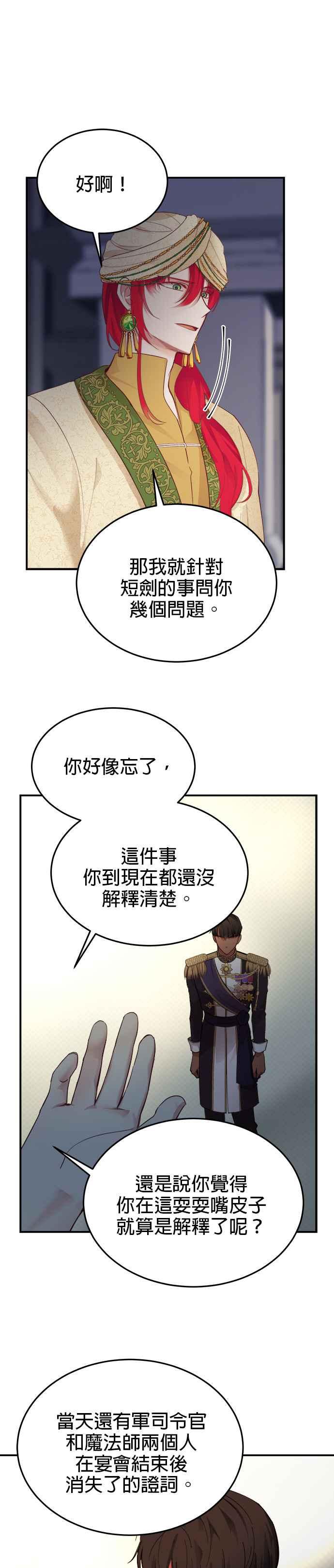 《神灯精灵亚美娜》第69话 第4页