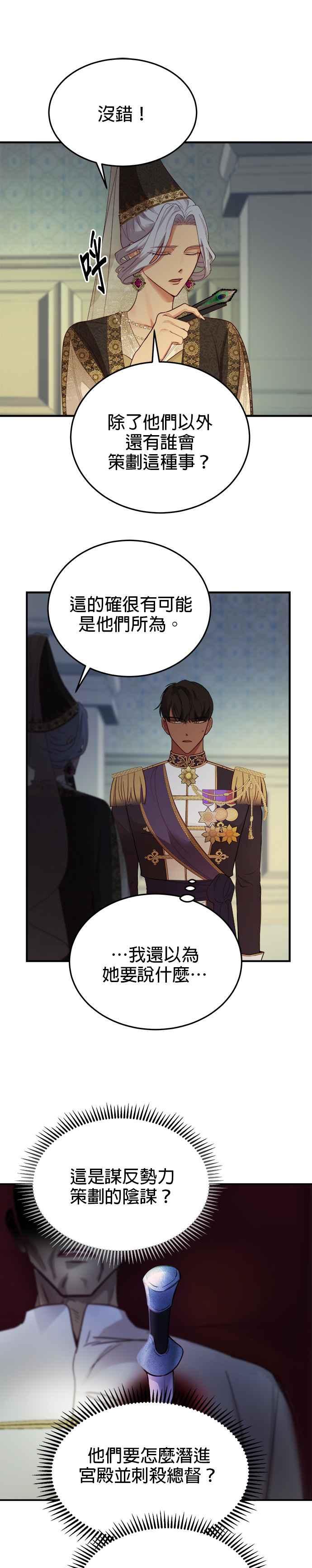 《神灯精灵亚美娜》第69话 第14页