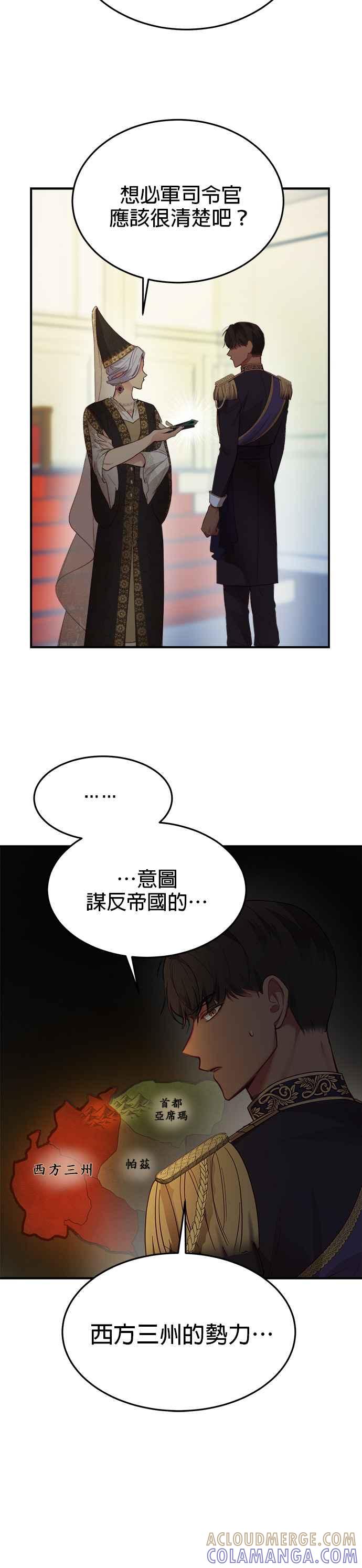 《神灯精灵亚美娜》第69话 第13页