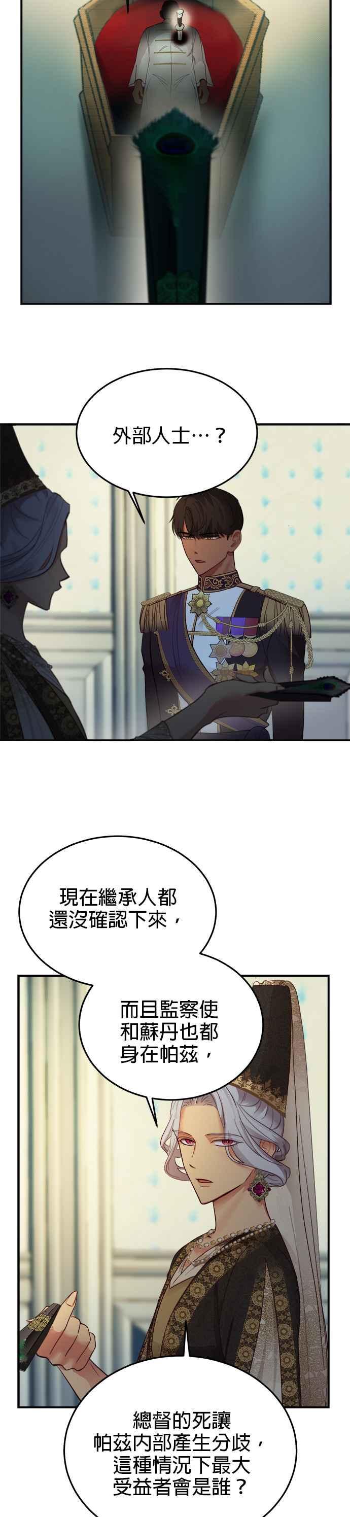 《神灯精灵亚美娜》第69话 第12页