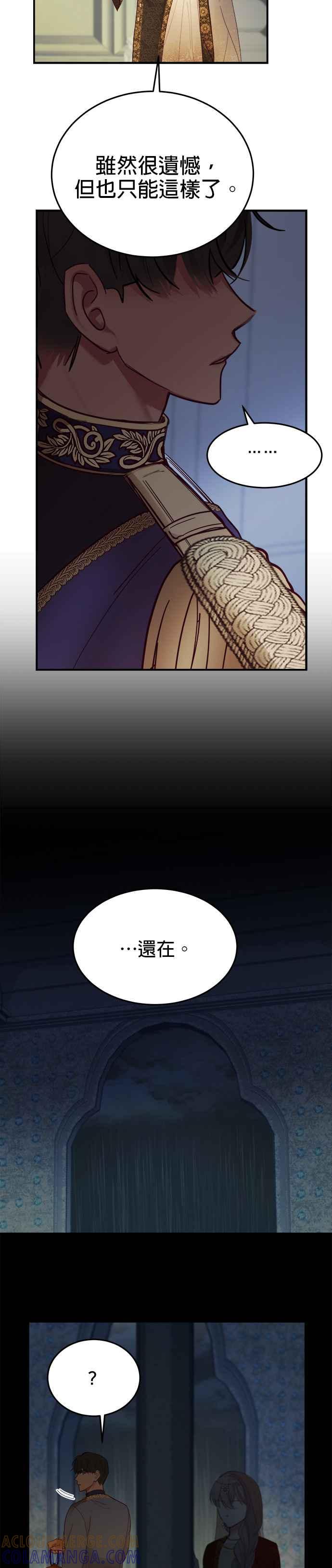 《神灯精灵亚美娜》第69话 第21页