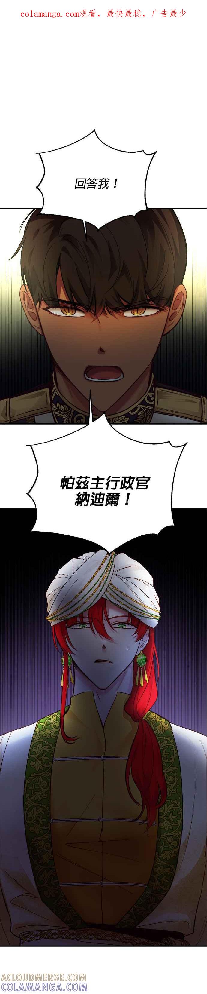 《神灯精灵亚美娜》第69话 第1页