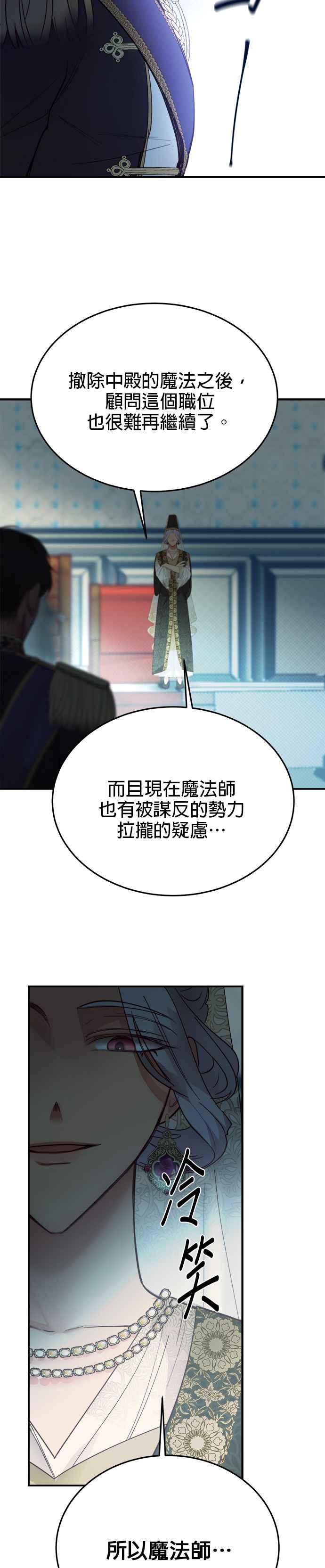 《神灯精灵亚美娜》第69话 第26页