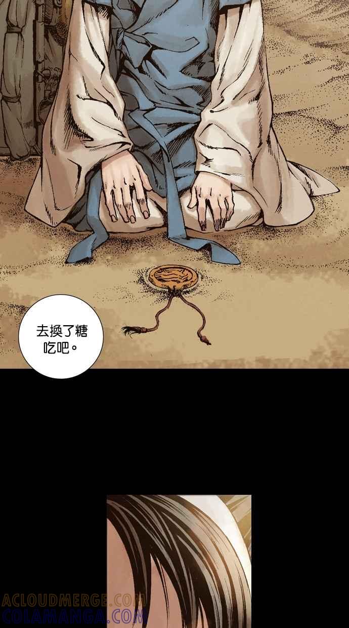 《新暗行御史》第6话 第3页