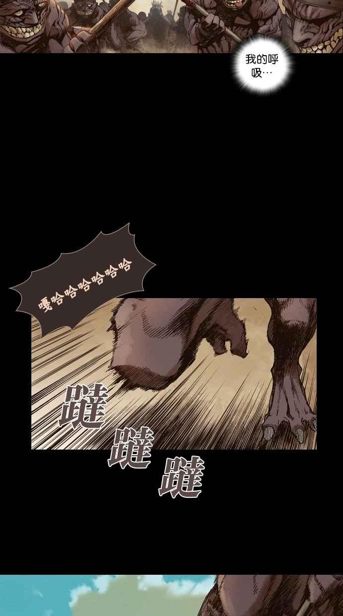 《新暗行御史》第6话 第18页