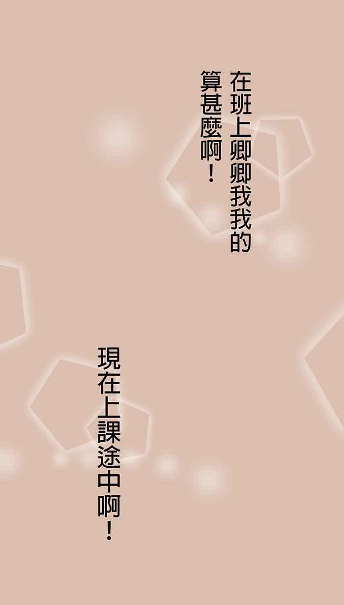 《无赖绅士娇千金》[第6话] 御姐 第14页