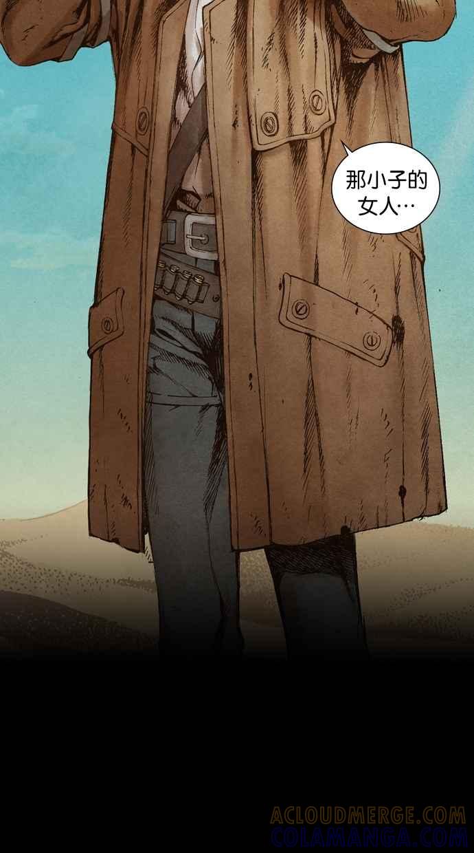 《新暗行御史》第6话 第37页