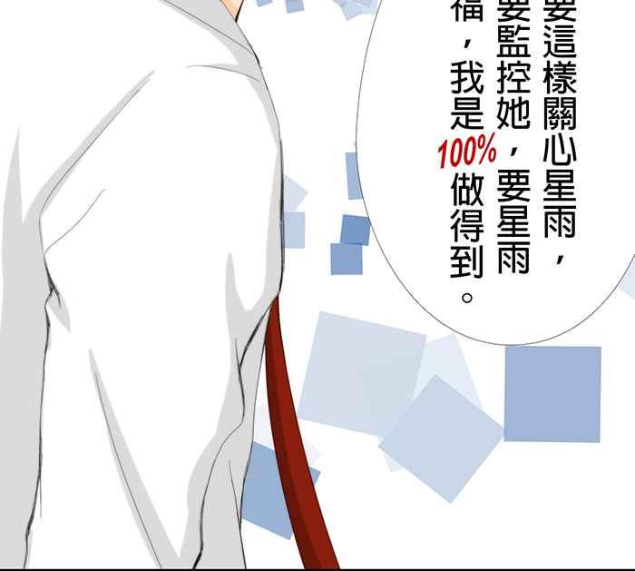 《无赖绅士娇千金》[第6话] 御姐 第26页
