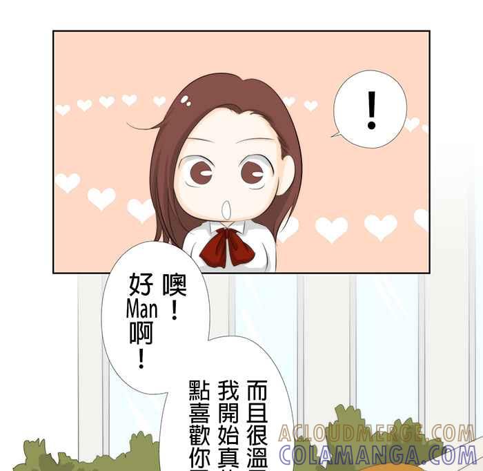 《无赖绅士娇千金》[第6话] 御姐 第27页
