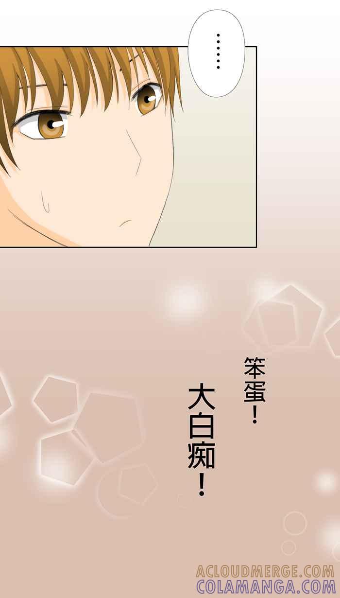 《无赖绅士娇千金》[第6话] 御姐 第13页