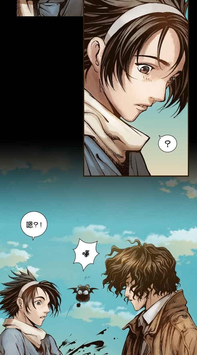 《新暗行御史》第6话 第8页