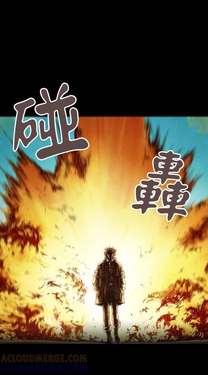 《新暗行御史》第6话 第33页