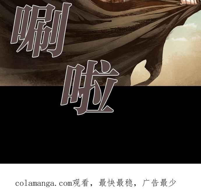《新暗行御史》第6话 第42页