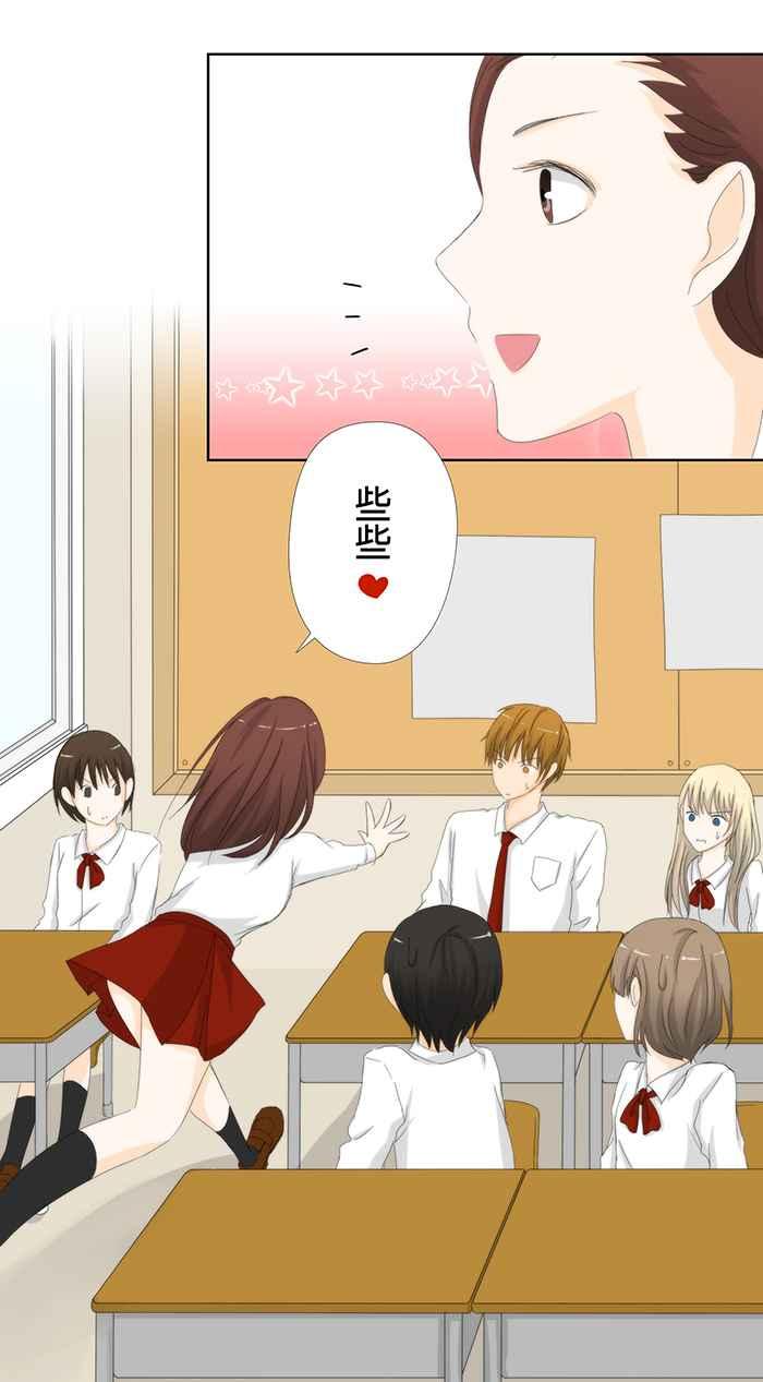 《无赖绅士娇千金》[第6话] 御姐 第10页