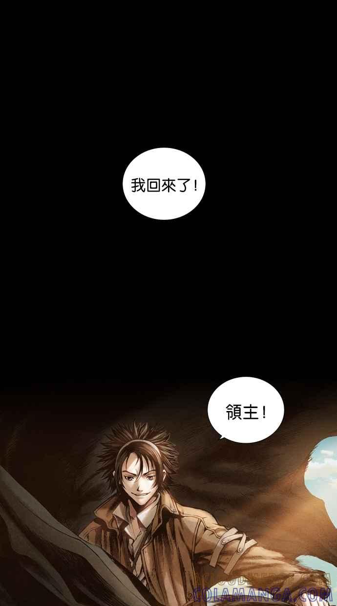 《新暗行御史》第6话 第41页
