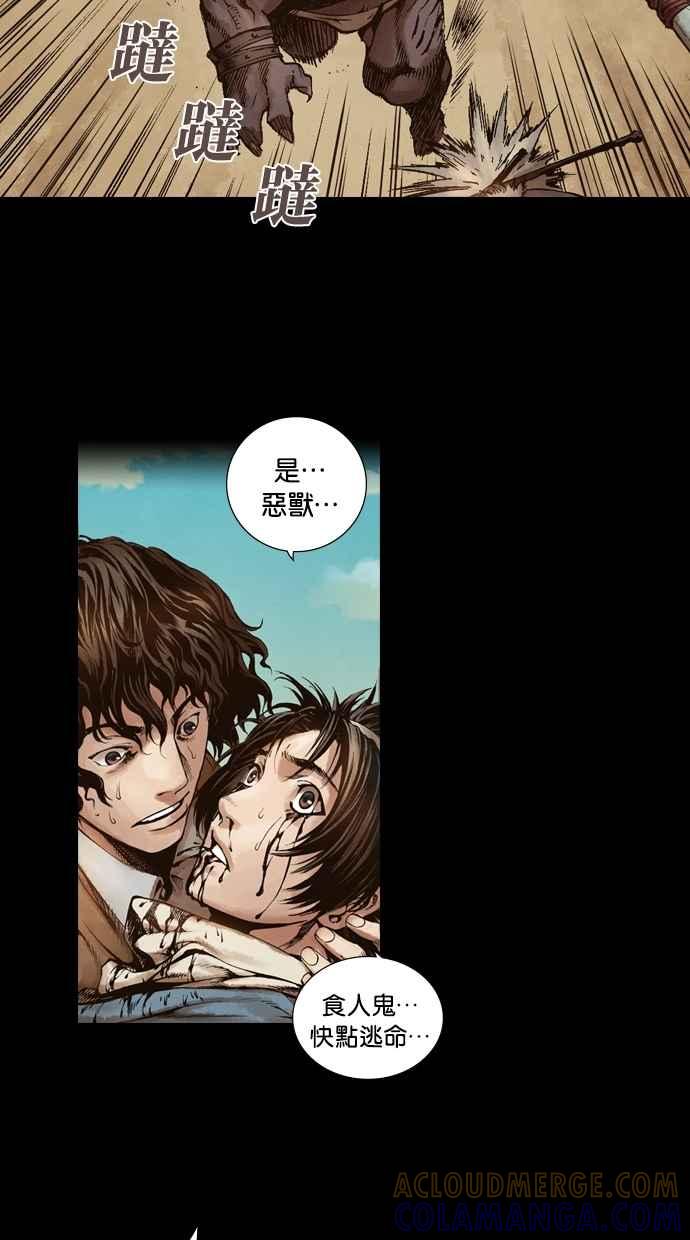 《新暗行御史》第6话 第13页