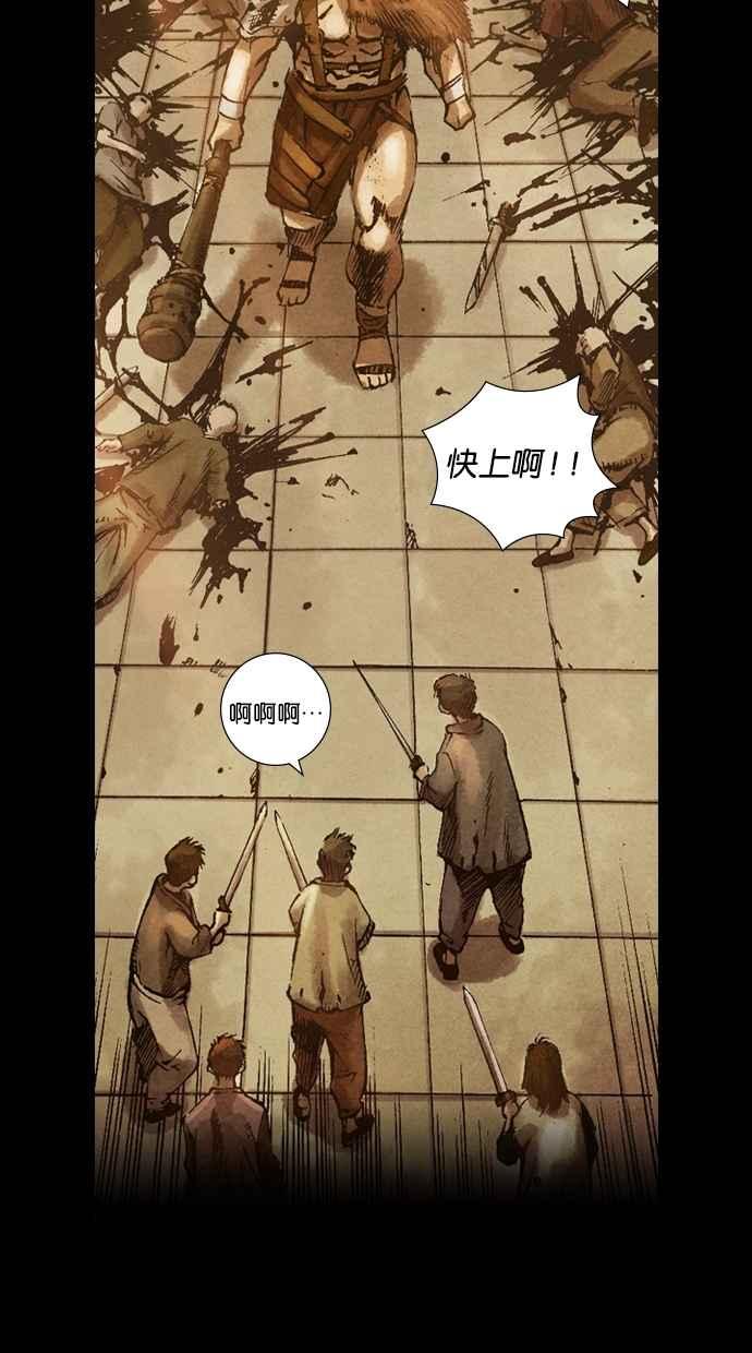 《新暗行御史》第6话 第40页