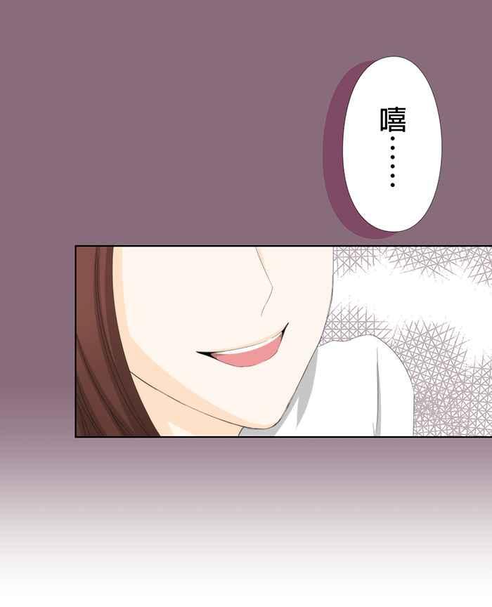 《无赖绅士娇千金》[第6话] 御姐 第20页