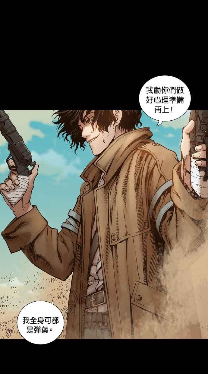 《新暗行御史》第6话 第22页