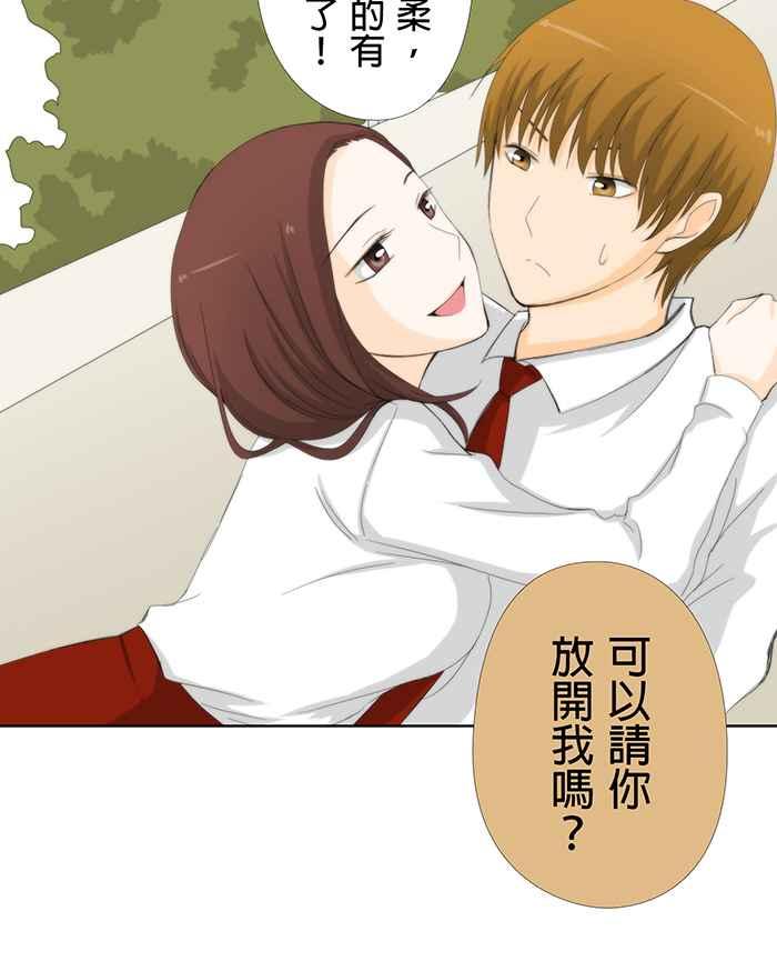 《无赖绅士娇千金》[第6话] 御姐 第28页