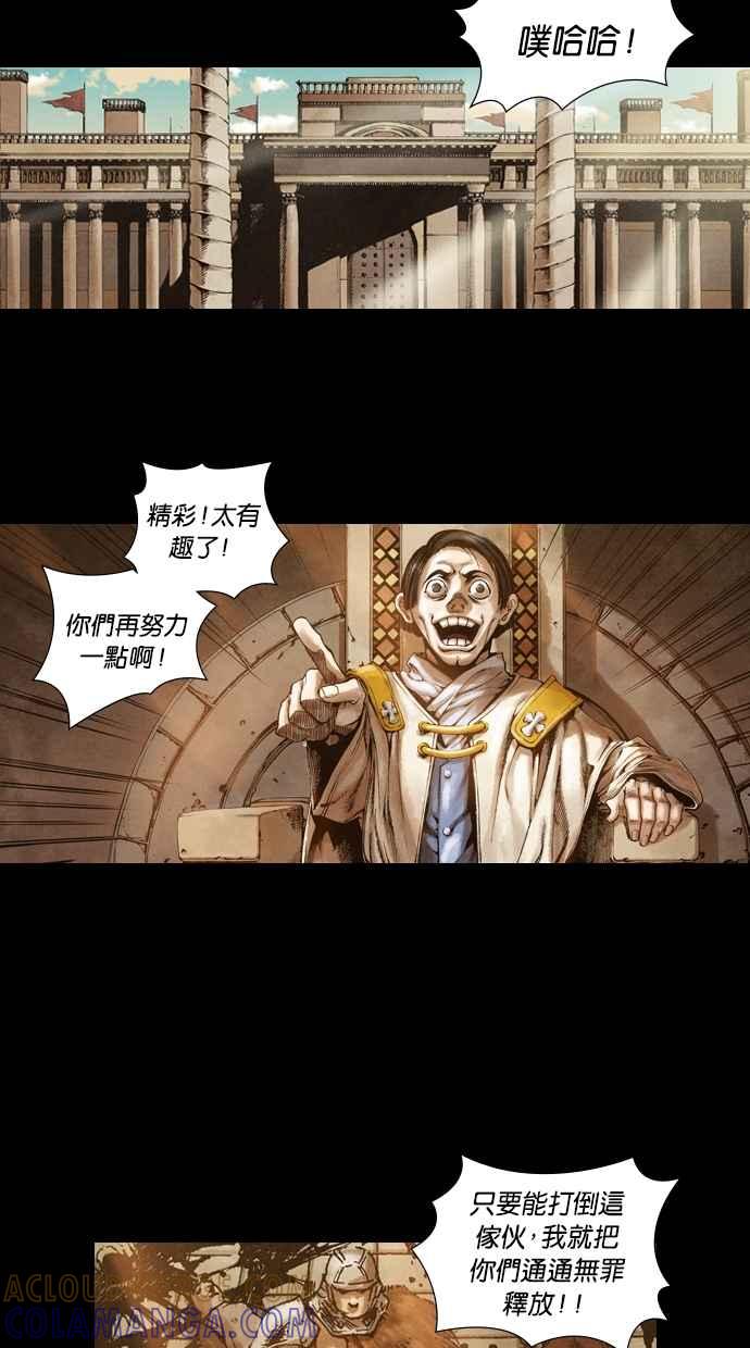 《新暗行御史》第6话 第39页