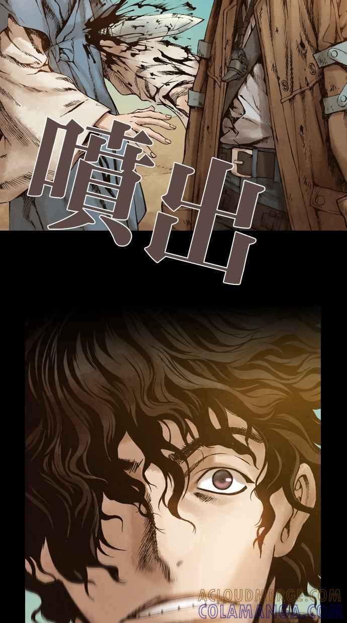 《新暗行御史》第6话 第9页