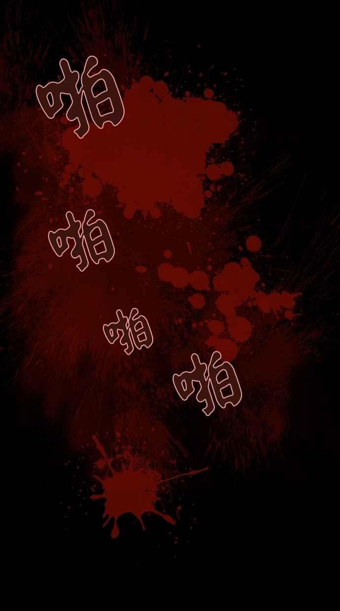 《新暗行御史》第6话 第26页