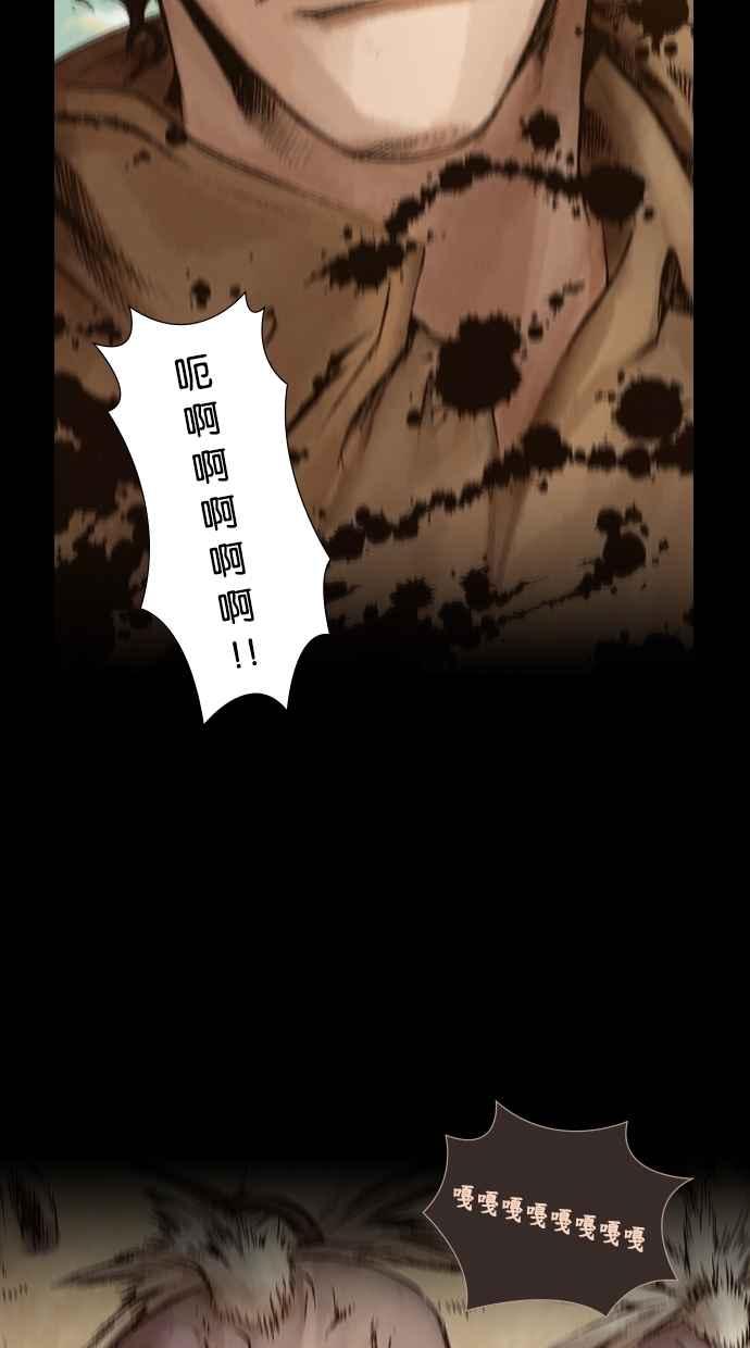 《新暗行御史》第6话 第10页