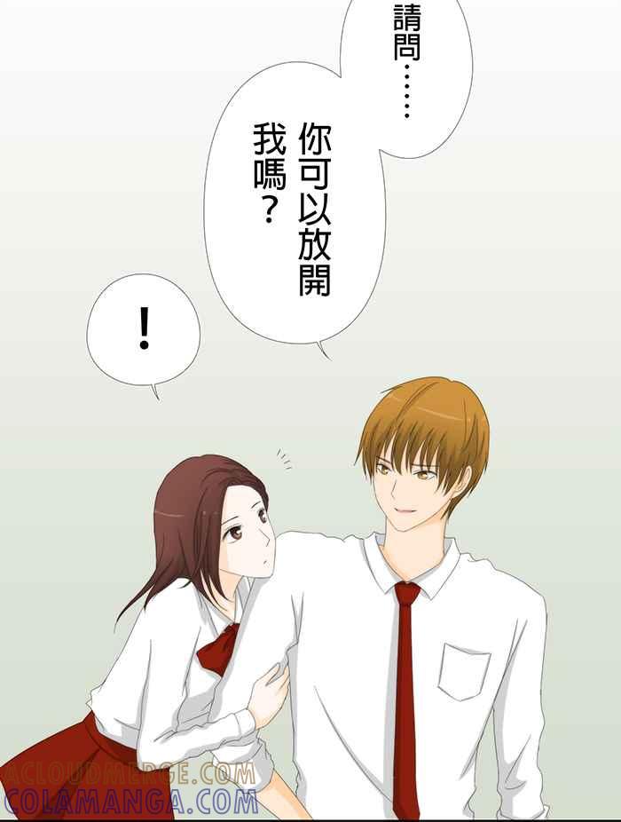 《无赖绅士娇千金》[第6话] 御姐 第19页