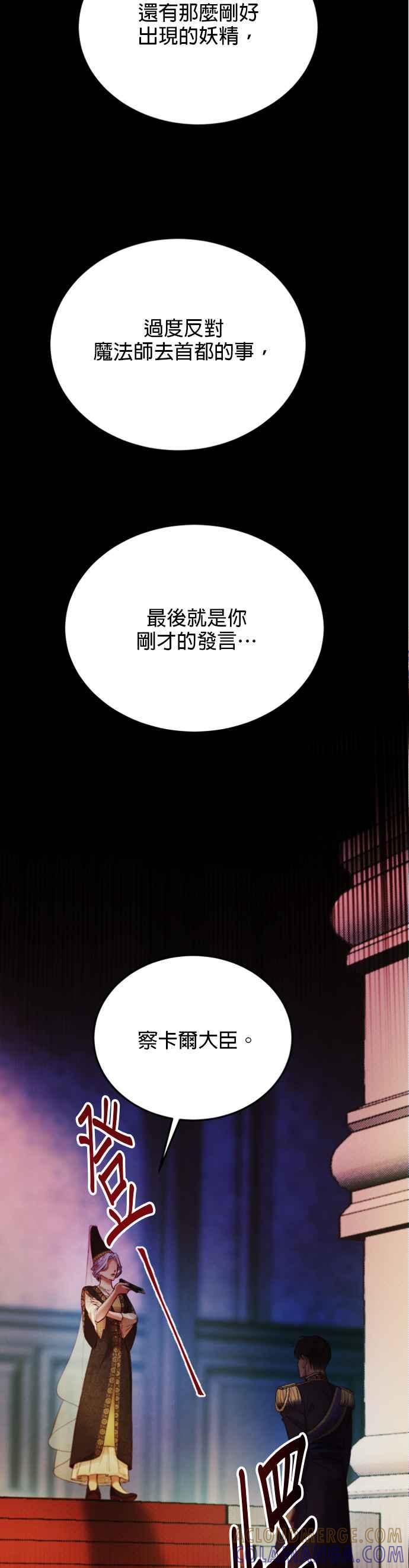 《神灯精灵亚美娜》第70话 第19页
