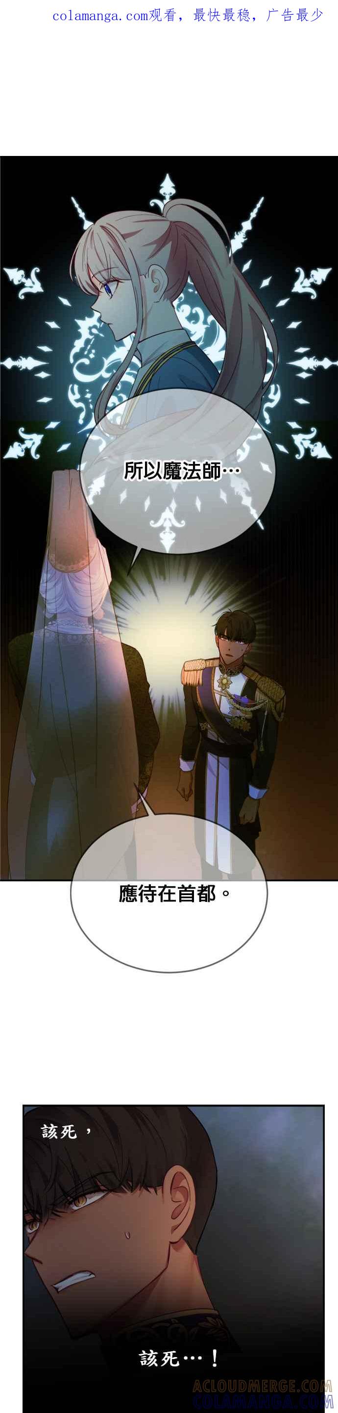 《神灯精灵亚美娜》第70话 第1页