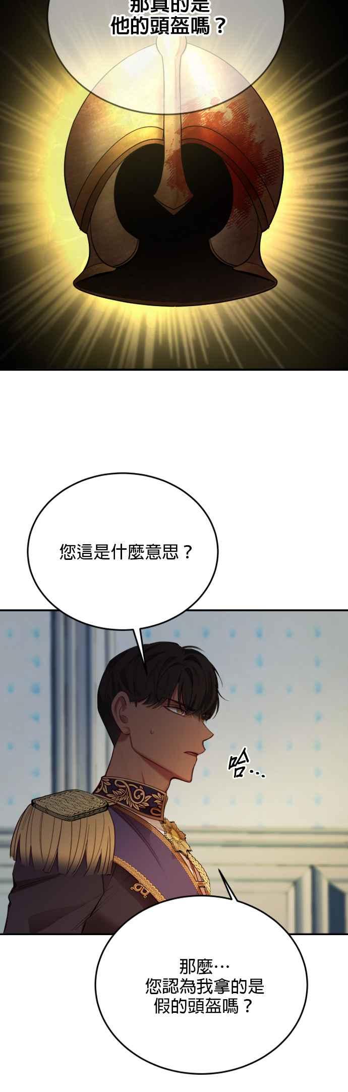 《神灯精灵亚美娜》第70话 第8页