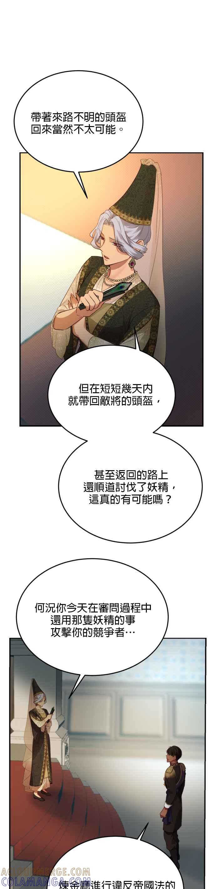 《神灯精灵亚美娜》第70话 第9页