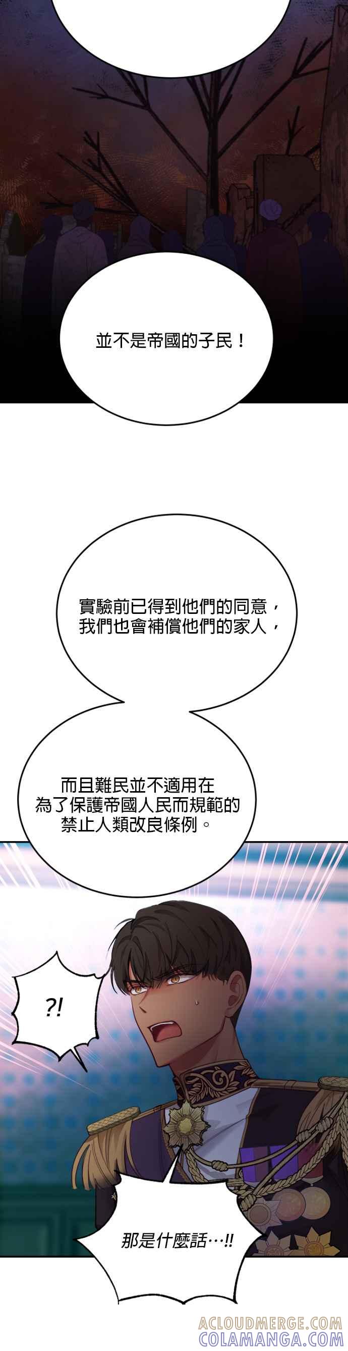 《神灯精灵亚美娜》第70话 第15页