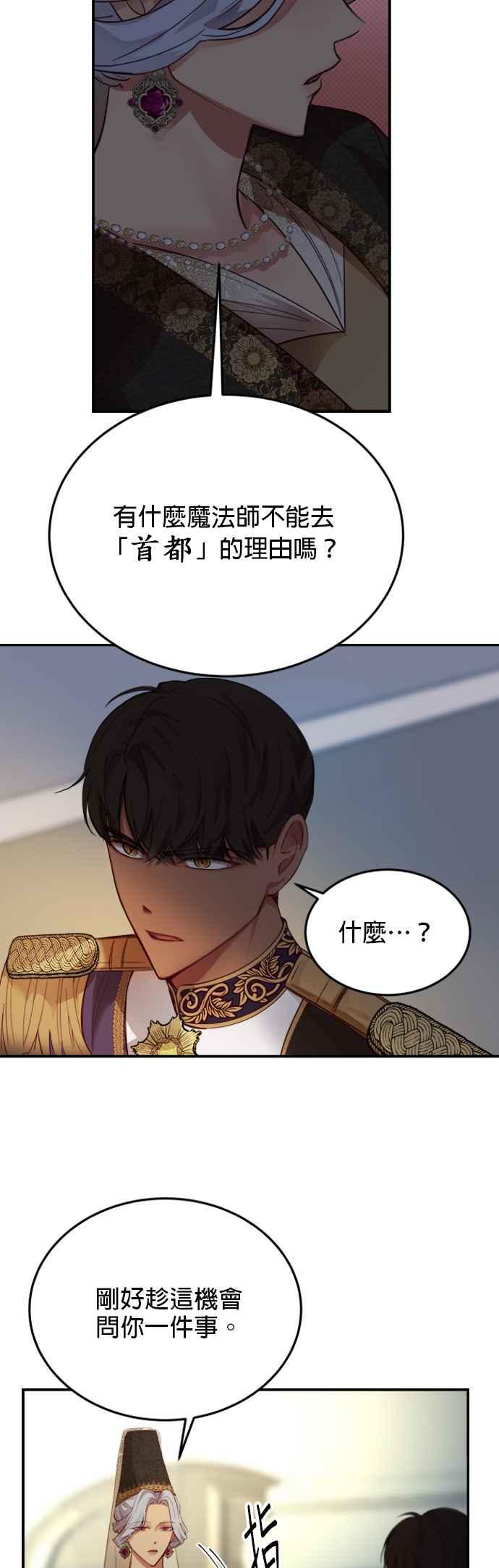 《神灯精灵亚美娜》第70话 第6页