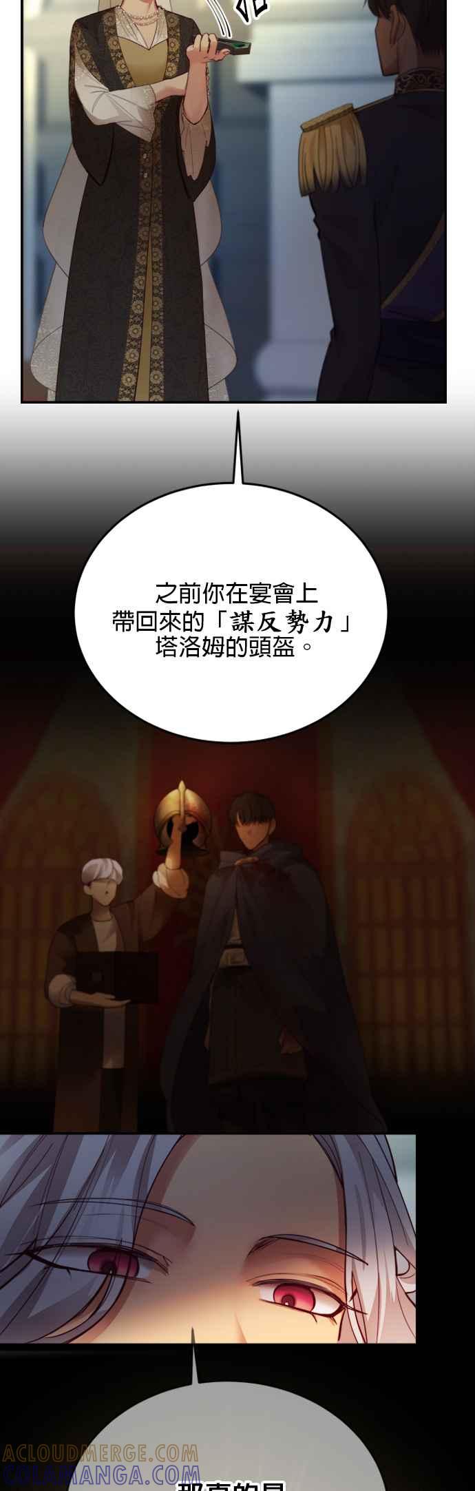 《神灯精灵亚美娜》第70话 第7页
