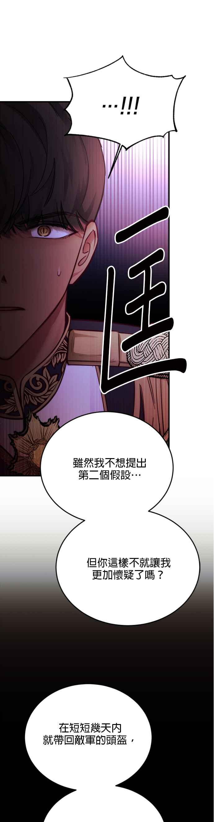 《神灯精灵亚美娜》第70话 第18页