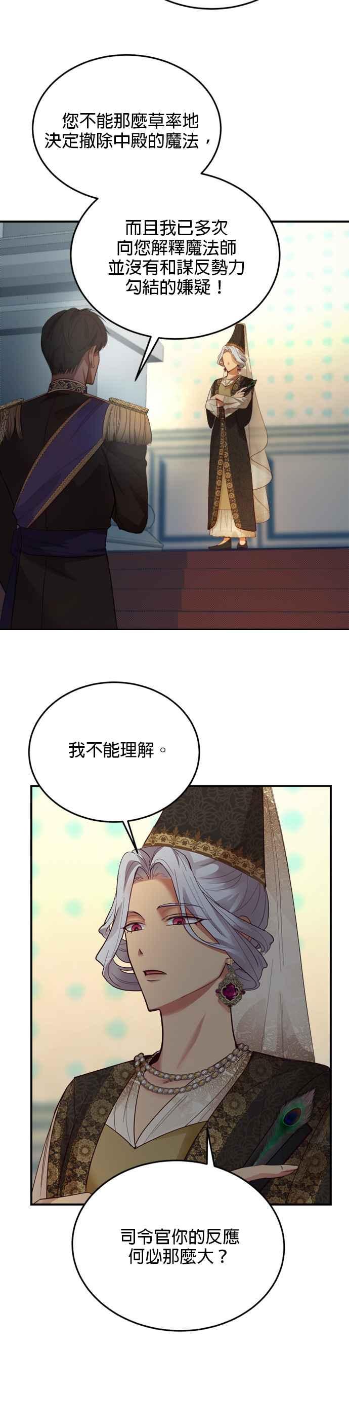 《神灯精灵亚美娜》第70话 第4页