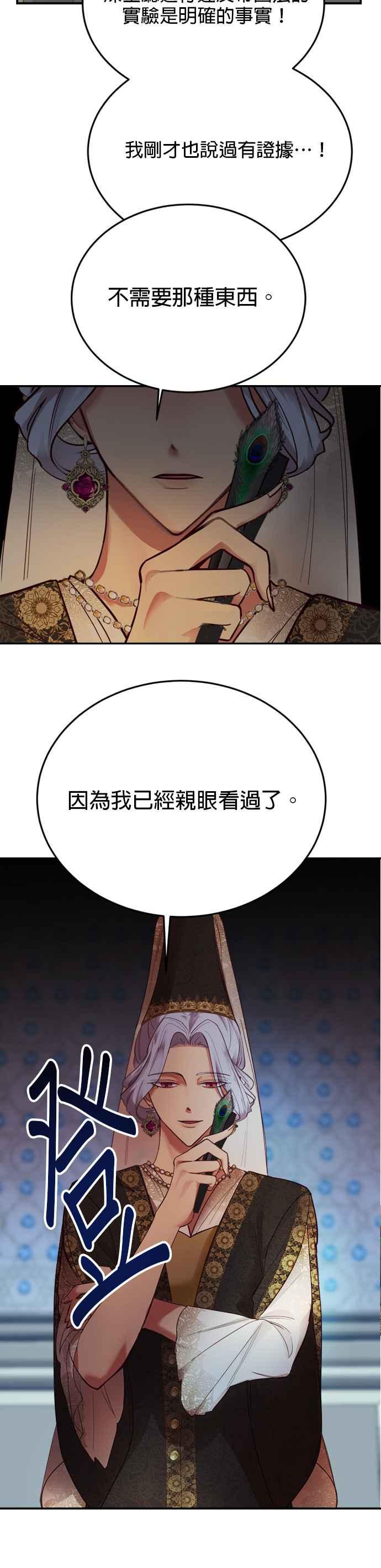 《神灯精灵亚美娜》第70话 第10页