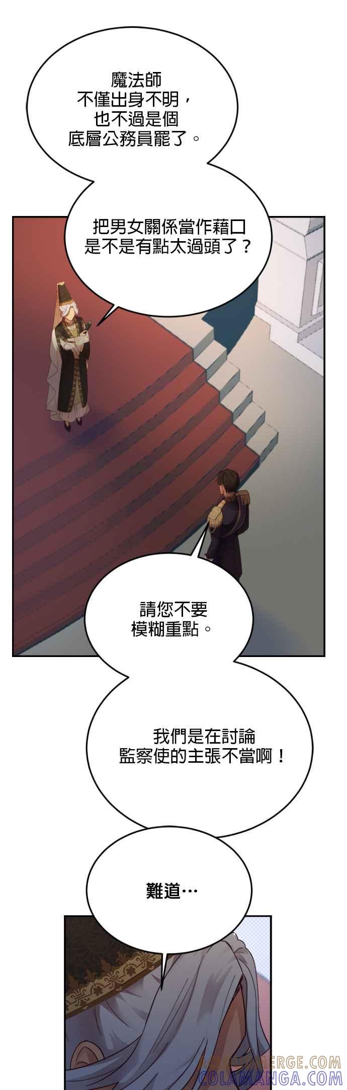 《神灯精灵亚美娜》第70话 第5页