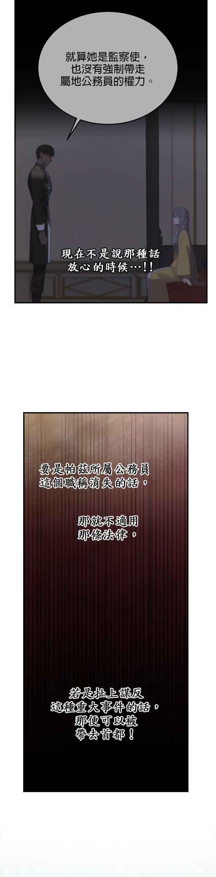 《神灯精灵亚美娜》第70话 第2页