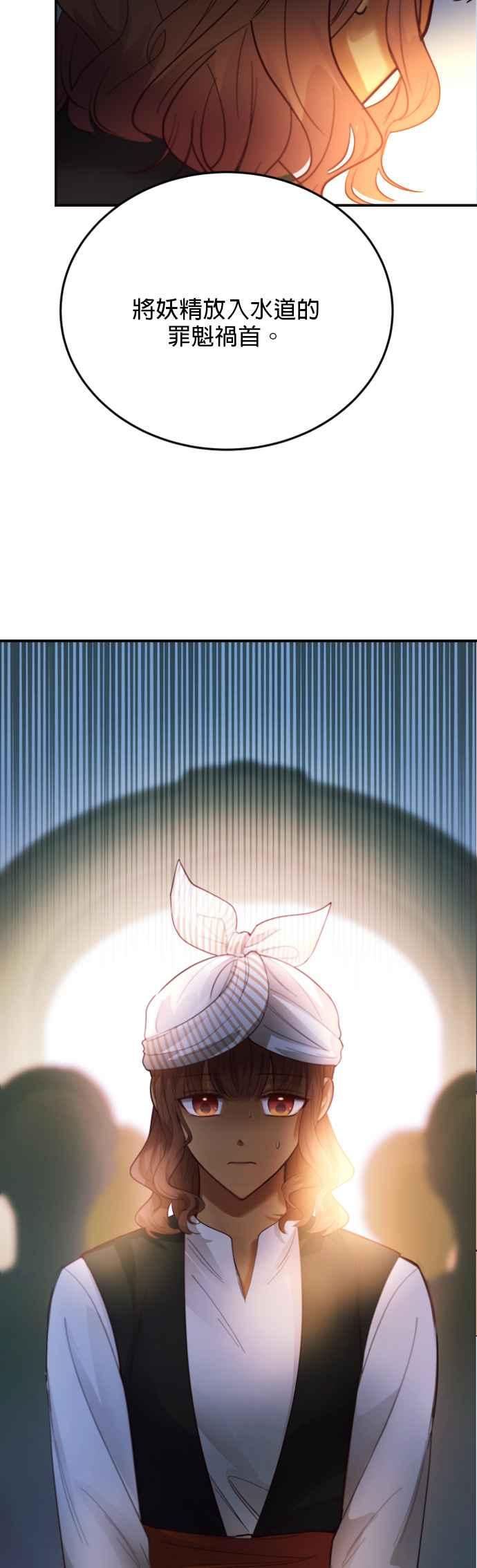 《神灯精灵亚美娜》第70话 第26页