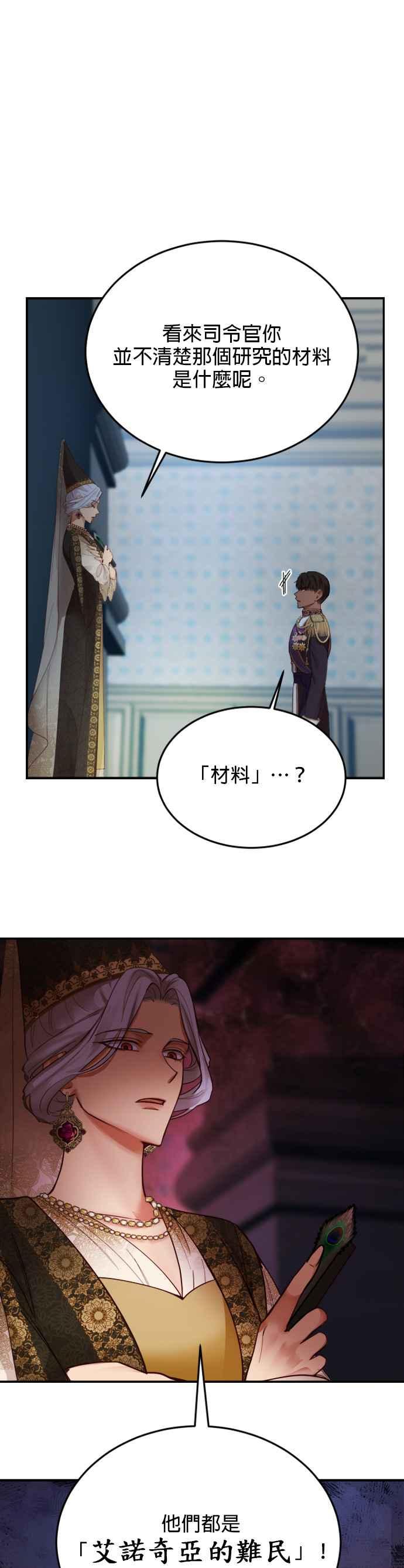 《神灯精灵亚美娜》第70话 第14页