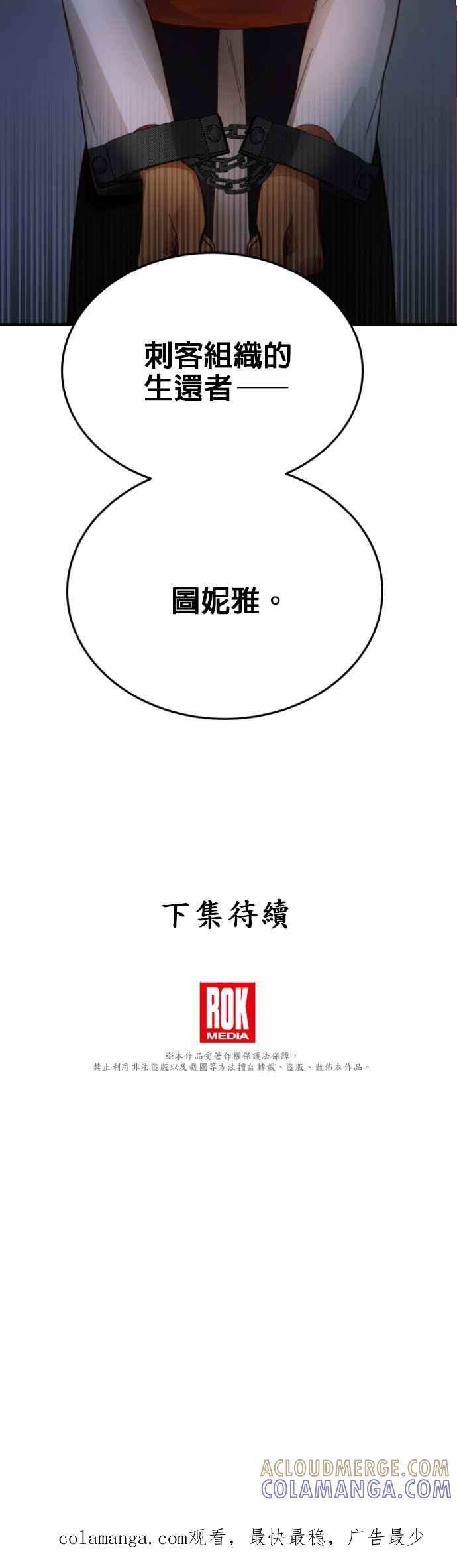 《神灯精灵亚美娜》第70话 第27页